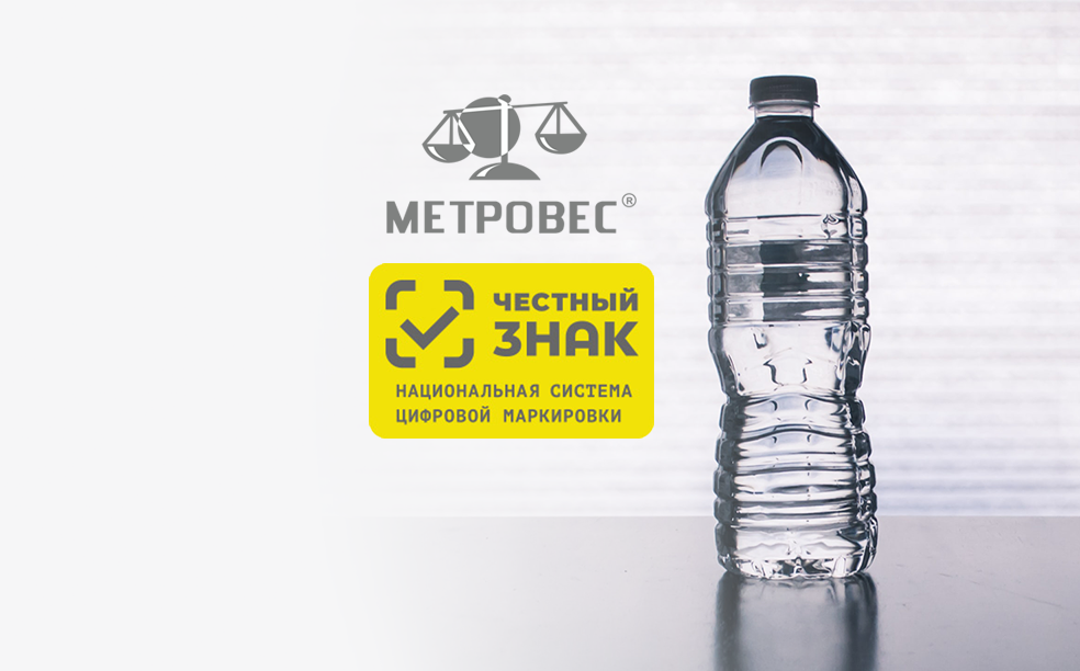 Маркировка упакованной воды для розничных предприятий и общепита Екатеринбург